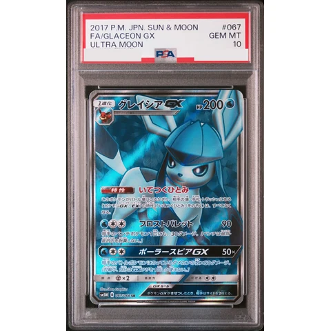 Glaceon GX SR — front