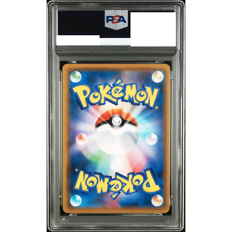 Glaceon GX SR — back