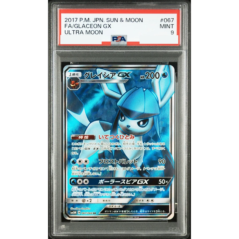 Glaceon GX SR — front