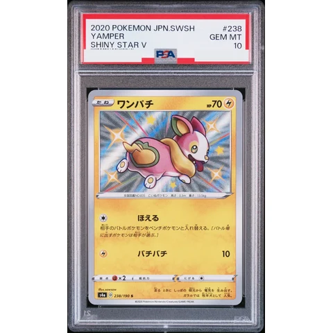 Yamper S — front