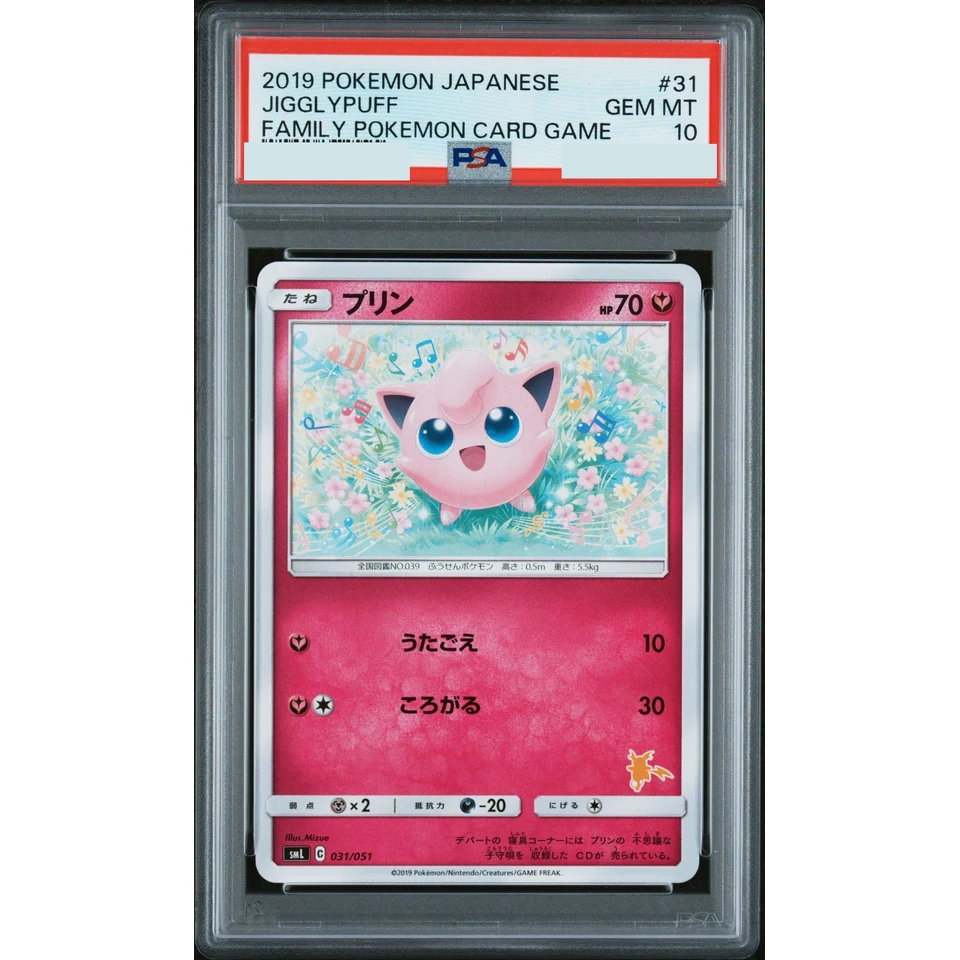 Jigglypuff — front