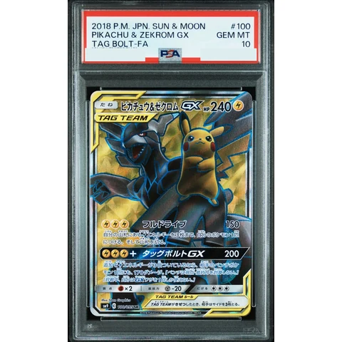 Pikachu & Zekrom GX SR — front