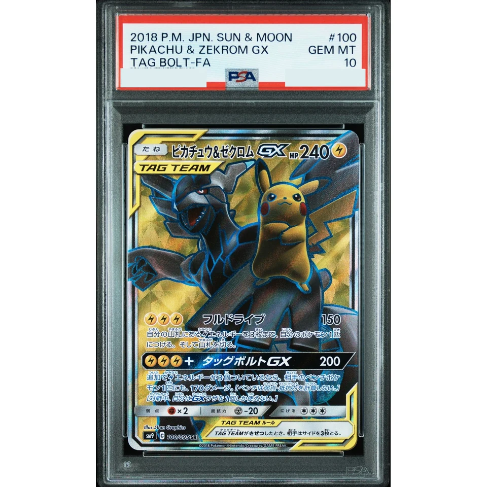 Pikachu & Zekrom GX SR — front