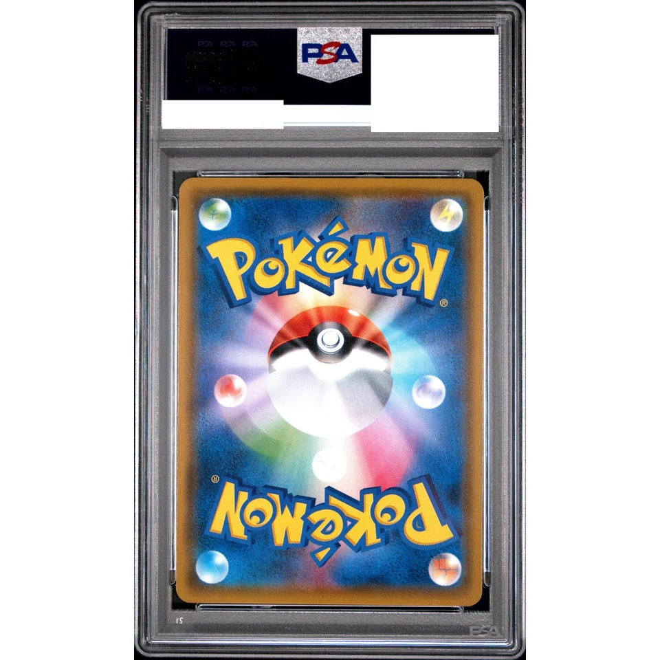 Pikachu & Zekrom GX SR — back