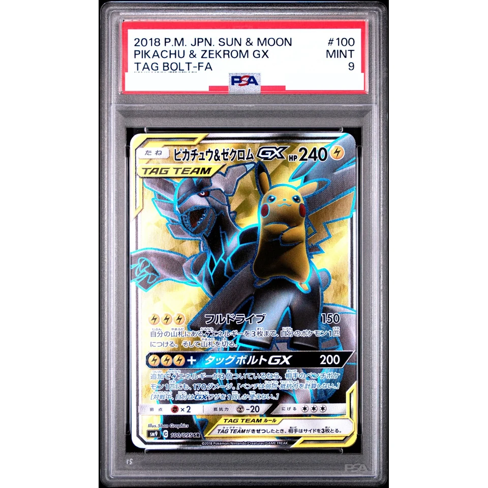Pikachu & Zekrom GX SR — front