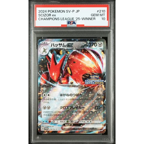 Scizor ex P — front