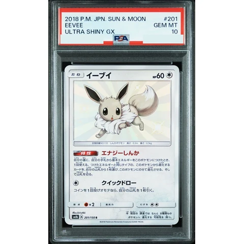 Eevee S — front