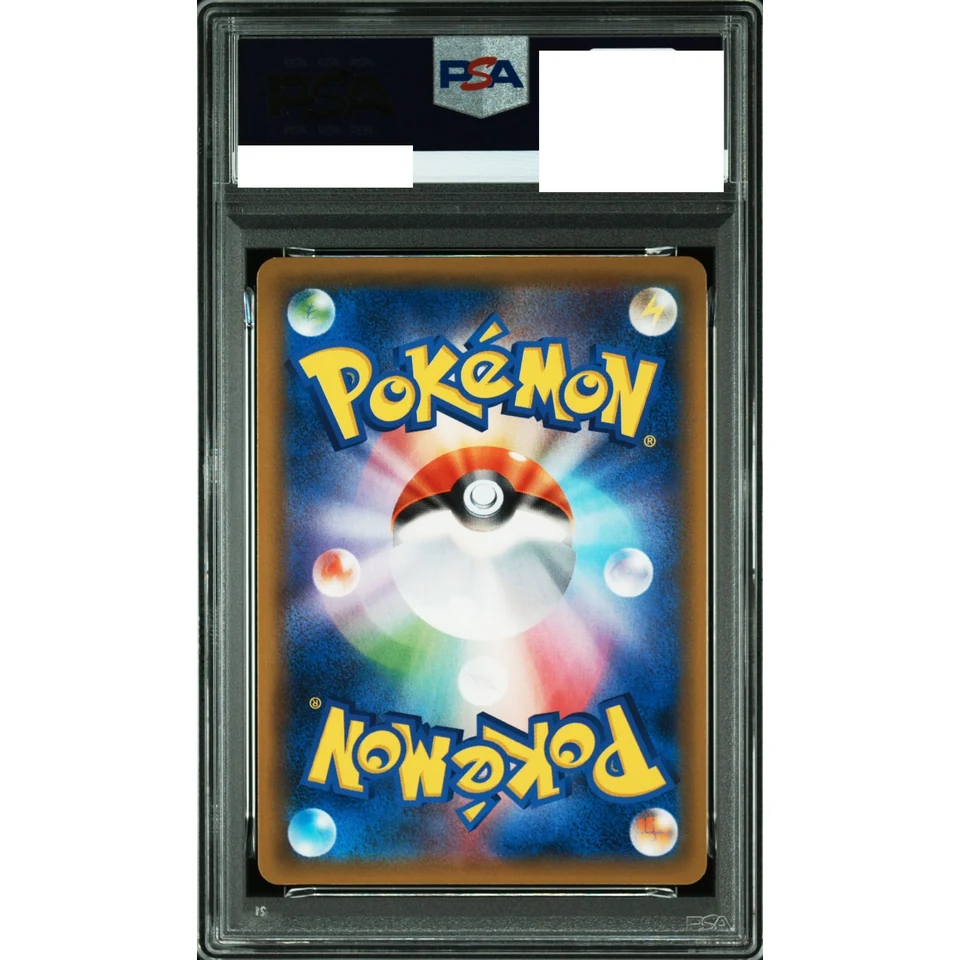 Eevee S — back