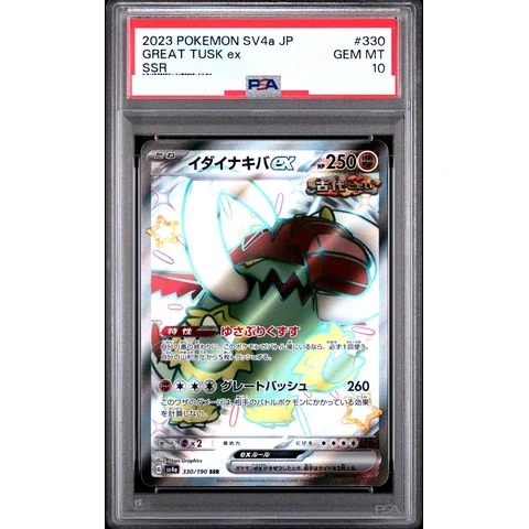 Great Tusk ex SSR — front