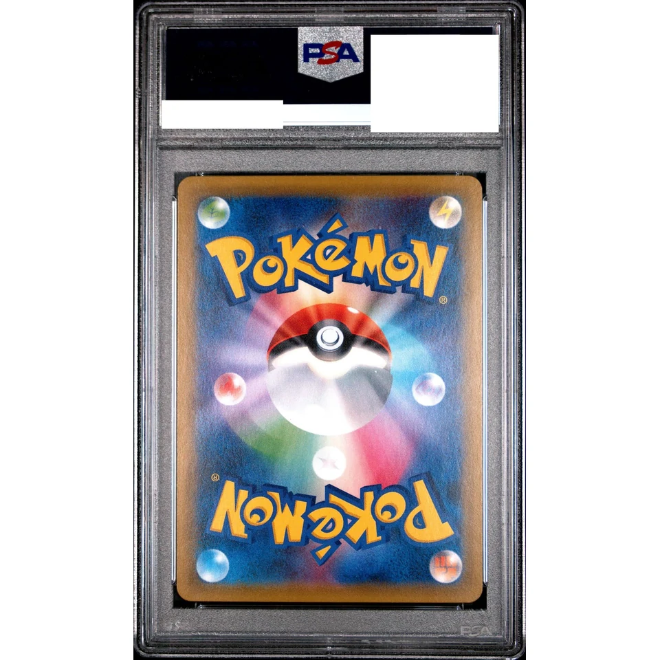 Pikachu & Zekrom GX RR — back