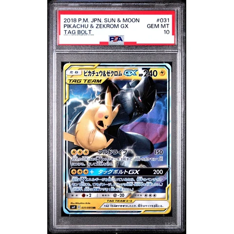 Pikachu & Zekrom GX RR — front