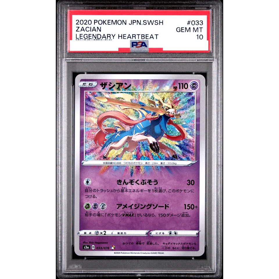 Zacian AR — front