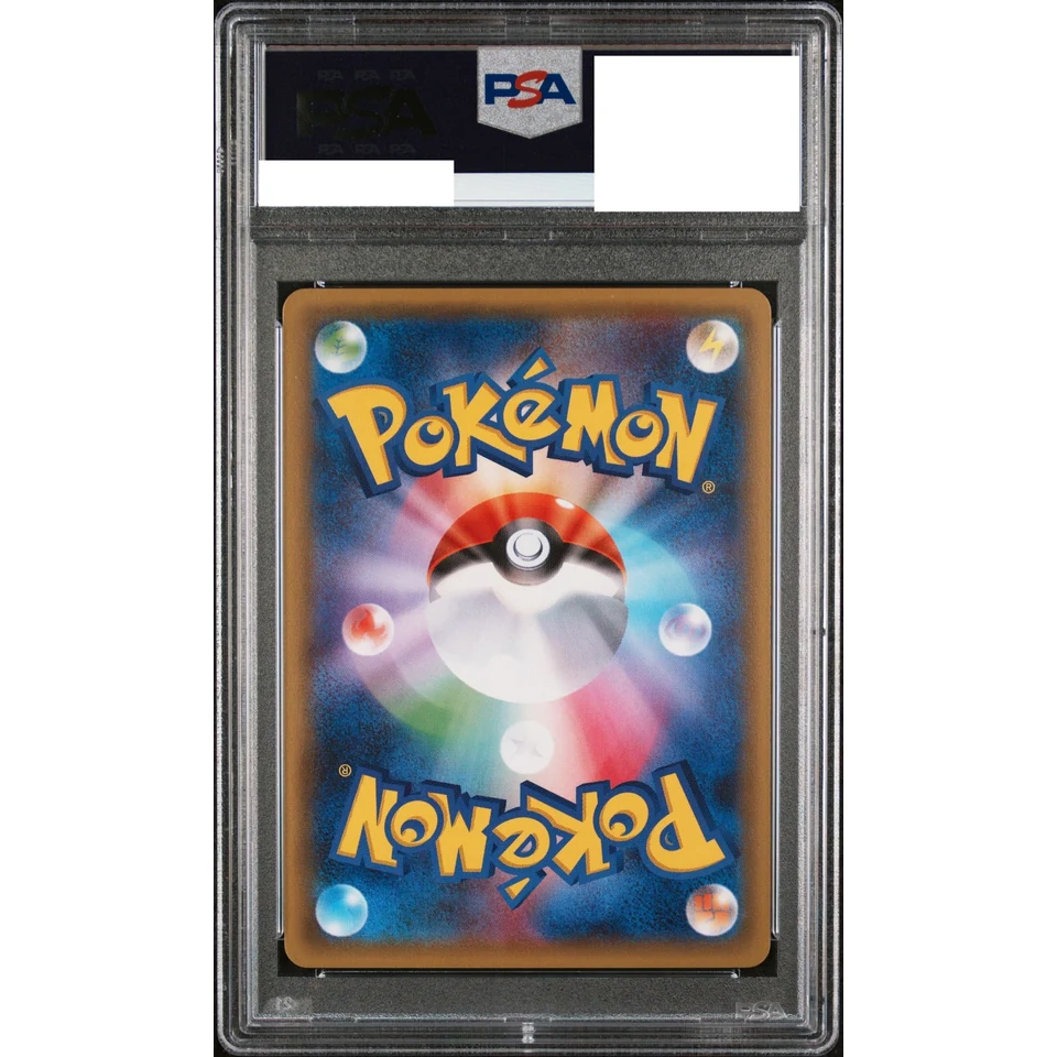 Flareon EX RR :1ED — back