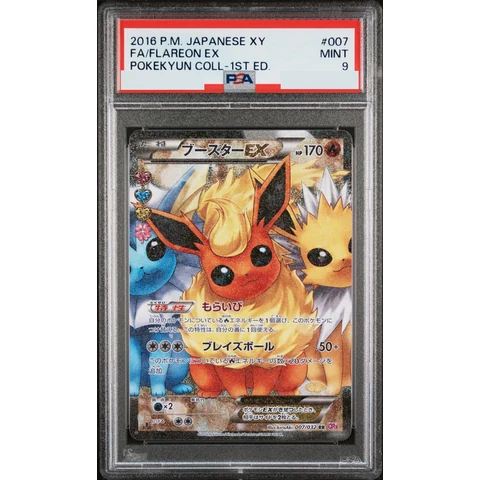 Flareon EX RR :1ED — front