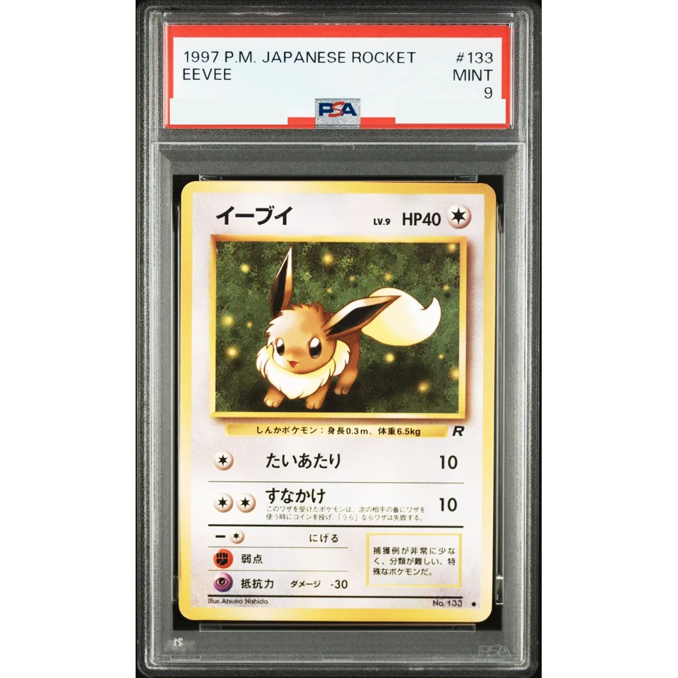 Eevee : Old Back — front