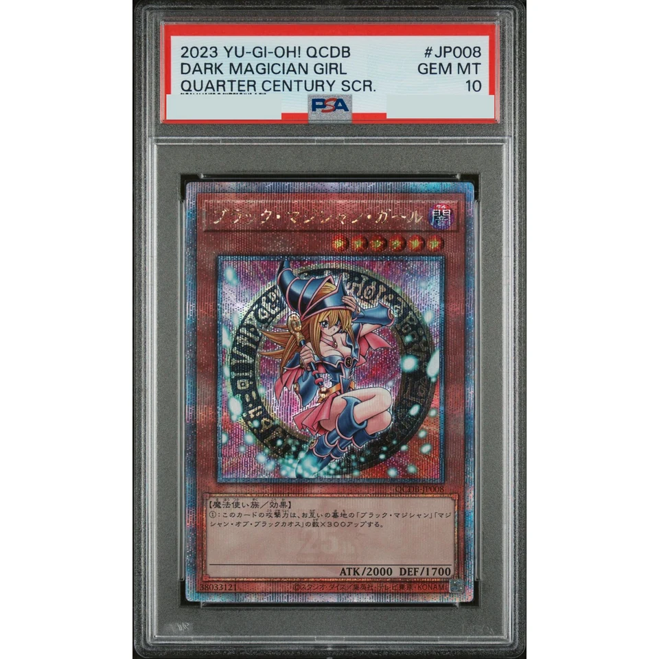 Dark Magician Girl 25th SE — front