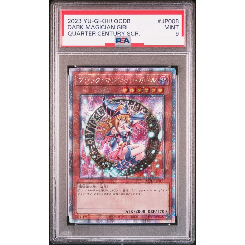 Dark Magician Girl 25th SE — front