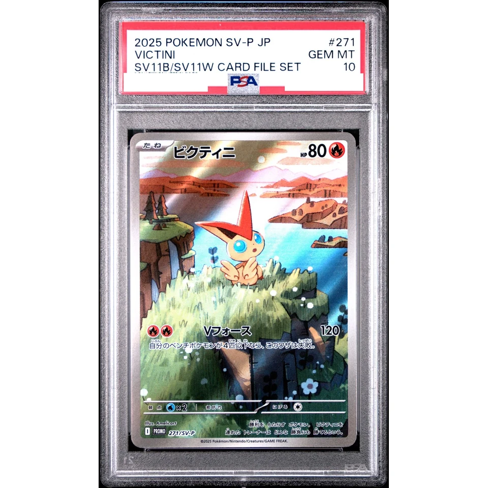 Victini P — front
