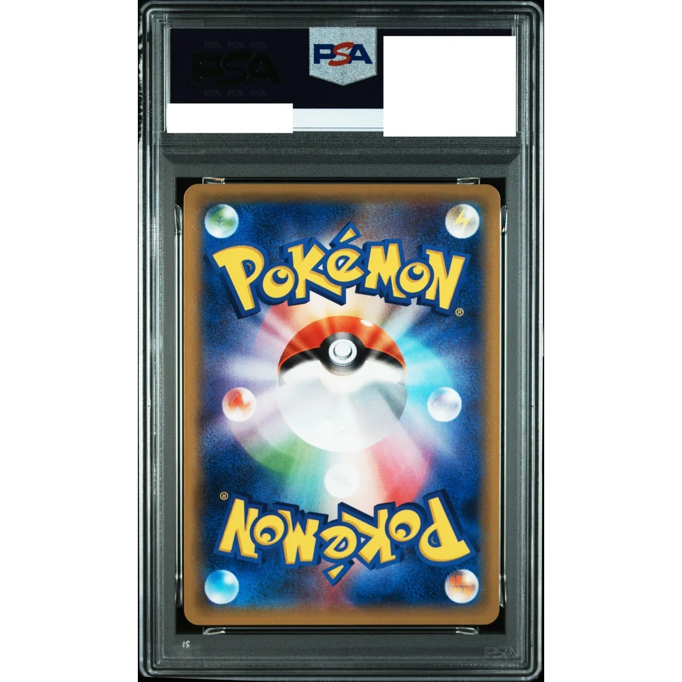 Pikachu — back