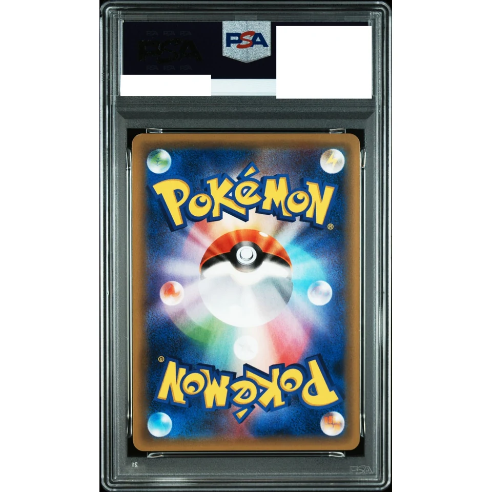 Pikachu — back