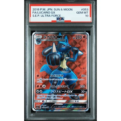 Lucario GX SR — front