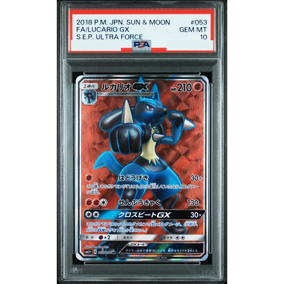 Lucario GX SR — front