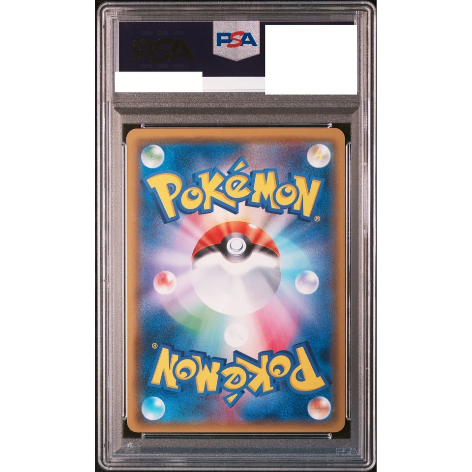 Lucario GX SR — back