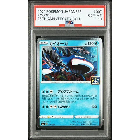 Kyogre — front