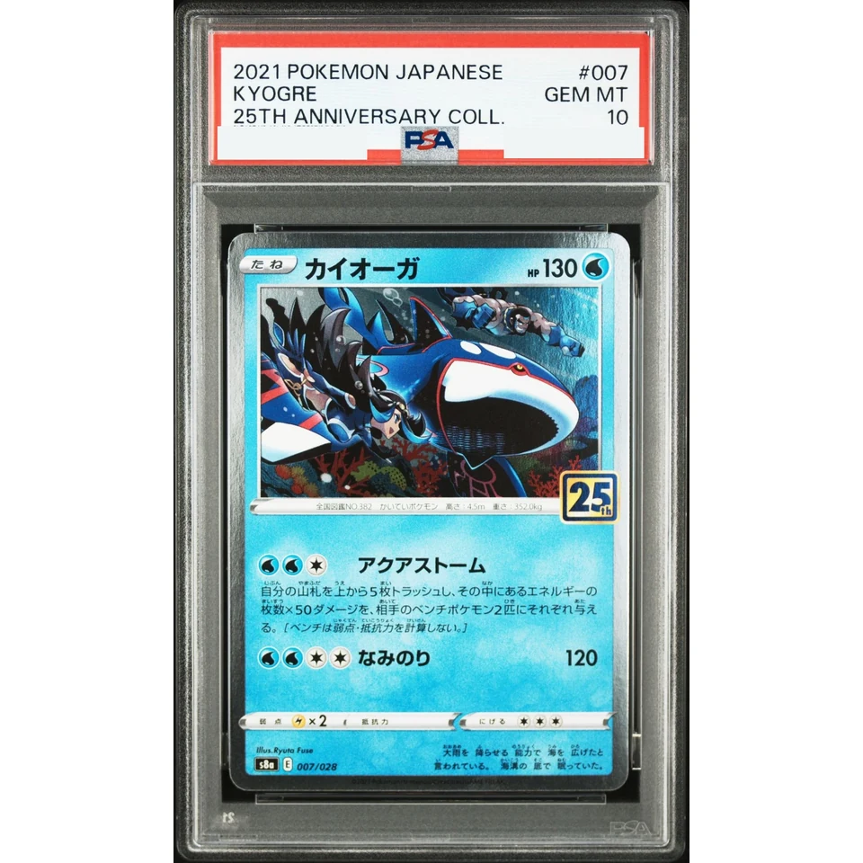 Kyogre — front