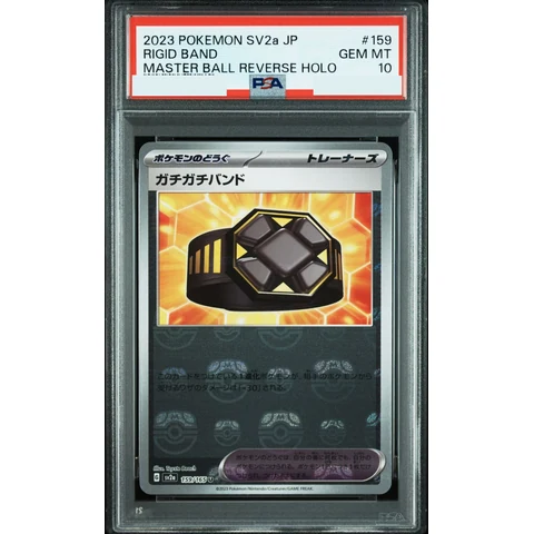 Rigid Band U: Master Ball Mirror — front