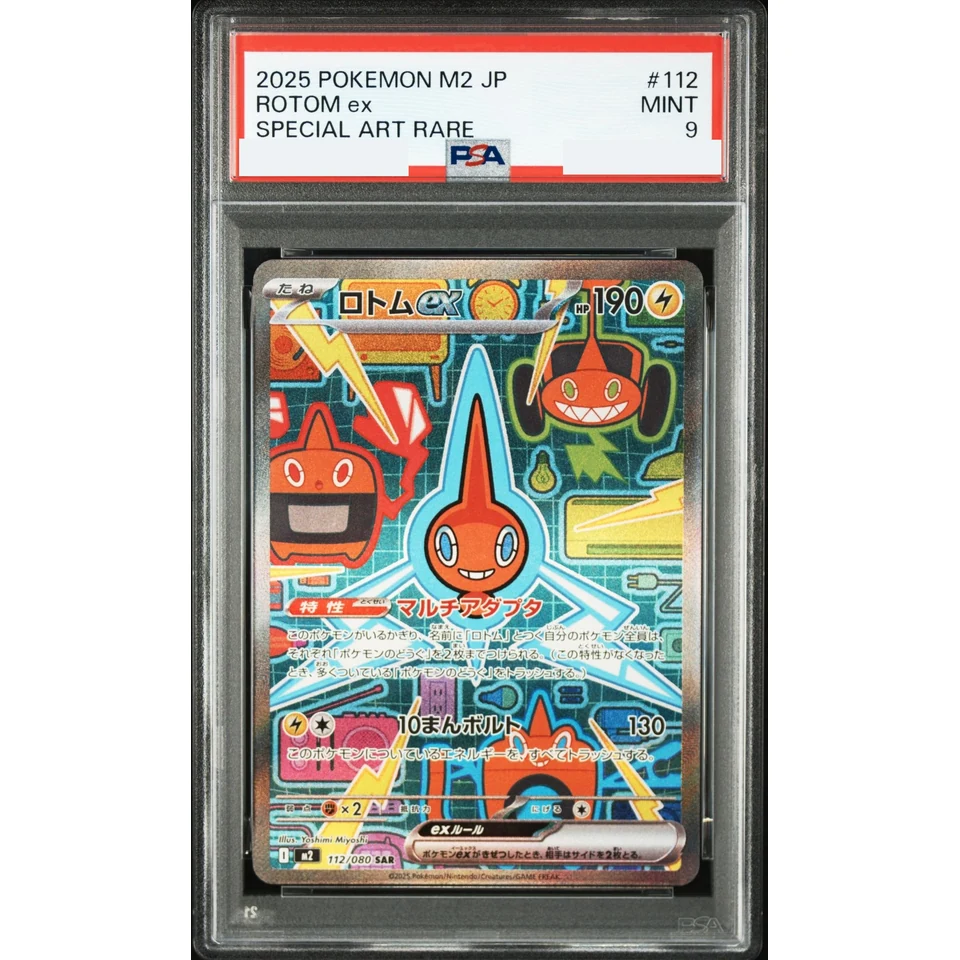 Rotom ex SAR — front