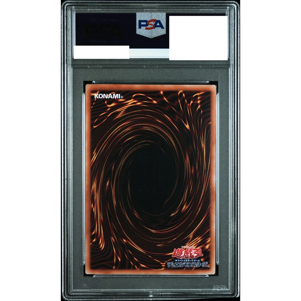 Blue-Eyes White Dragon 25th SE [NYC1-JP001](Yu-Gi-Oh Card Game 25th Anniversary Ukiyo-e Style Frame Stamp Set) Single Card — back