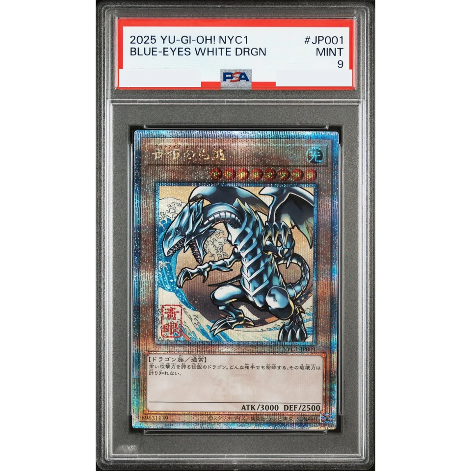 Blue-Eyes White Dragon 25th SE [NYC1-JP001](Yu-Gi-Oh Card Game 25th Anniversary Ukiyo-e Style Frame Stamp Set) Single Card — front