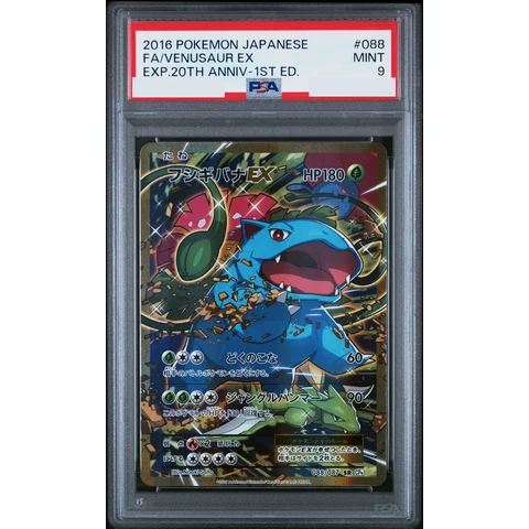 Venusaur EX SR :1ED — front