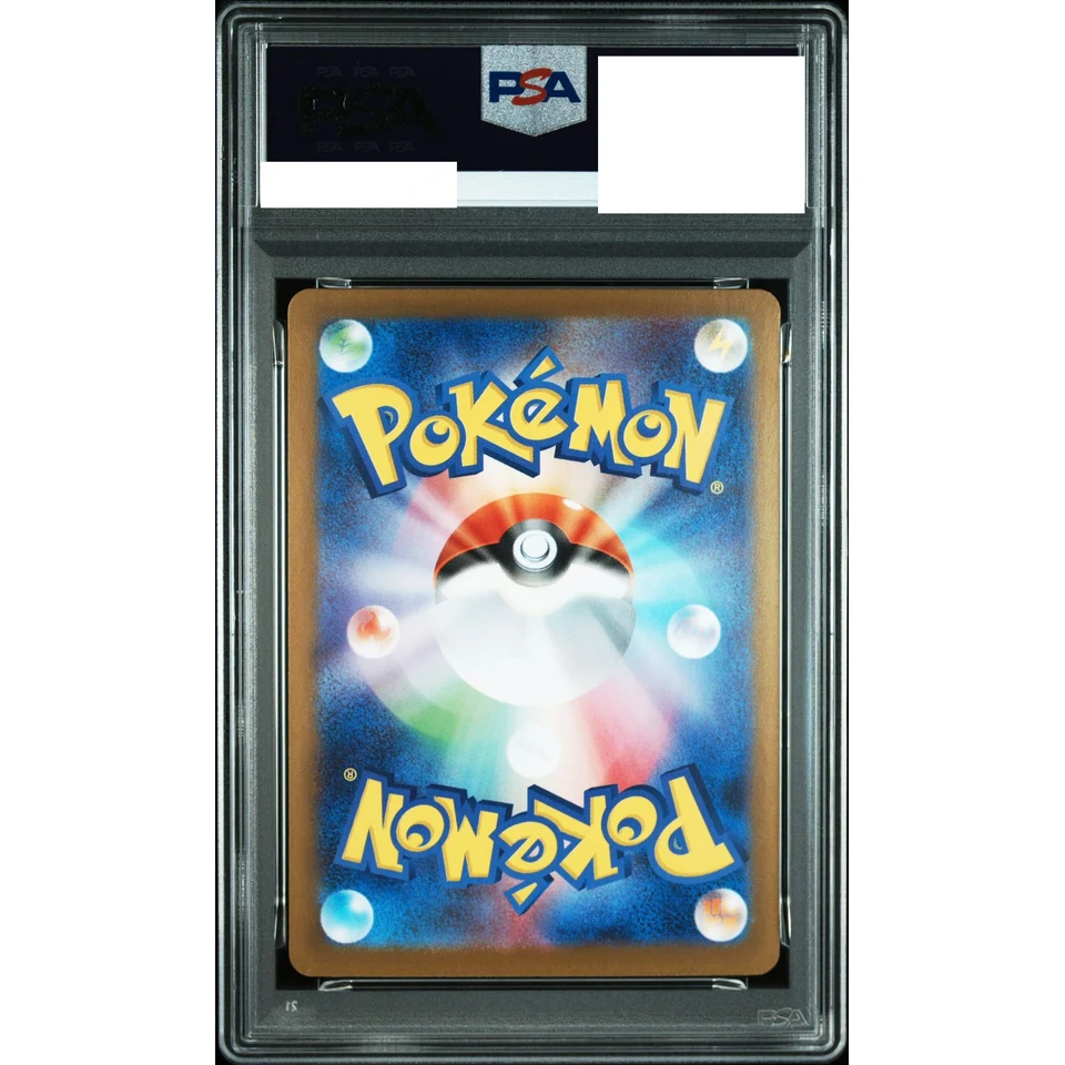 MEGA Abomasnow ex SR — back