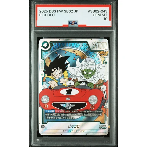 Piccolo SR* — front