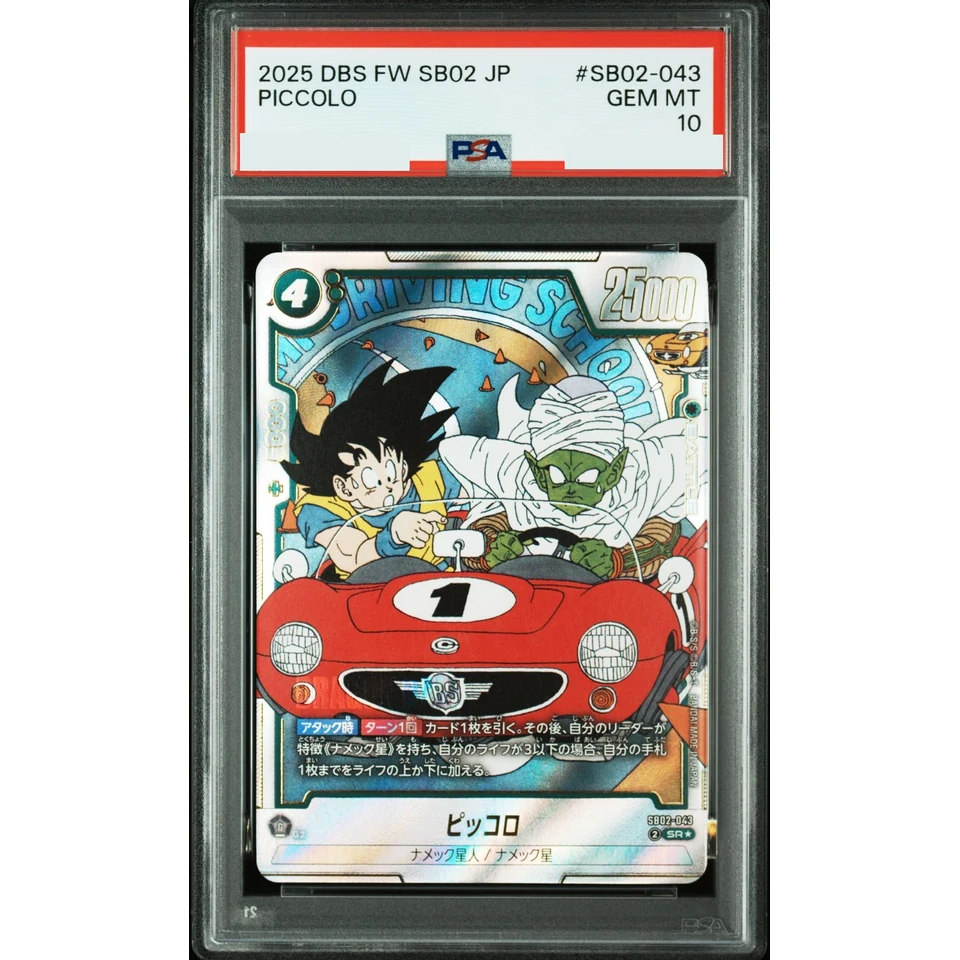 Piccolo SR* — front