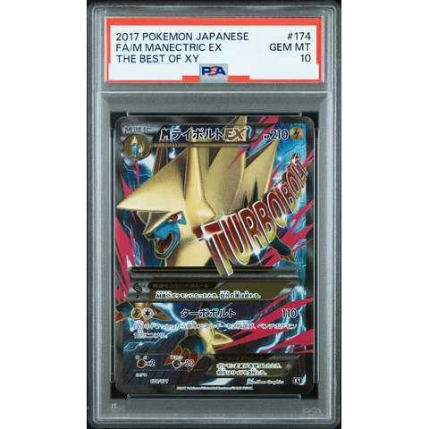M Manectric EX — front
