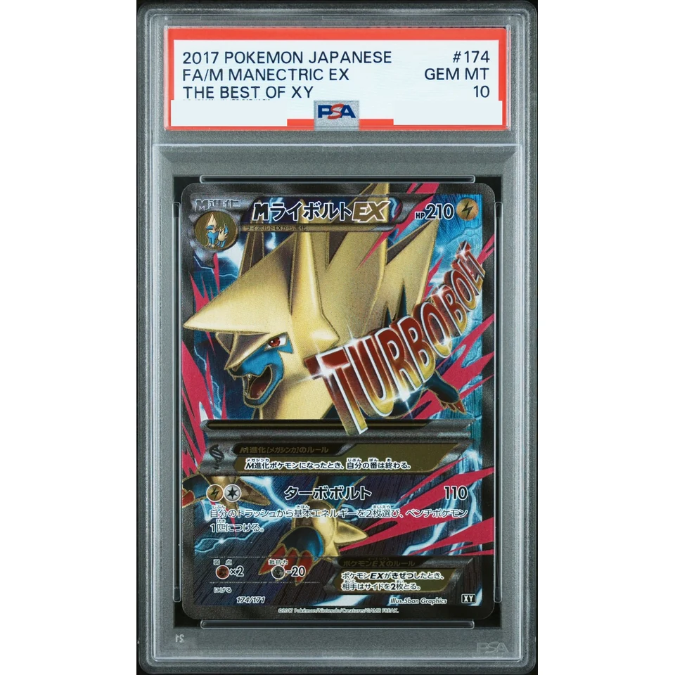M Manectric EX — front