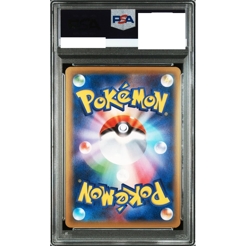 Rayquaza: PROMO — back