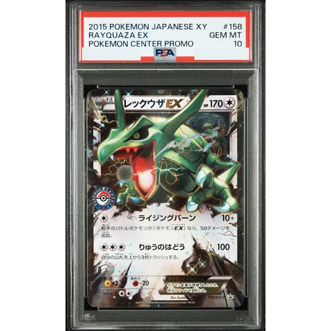 Rayquaza: PROMO — front