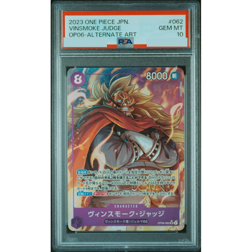 Vinsmoke Judge SR-P — front
