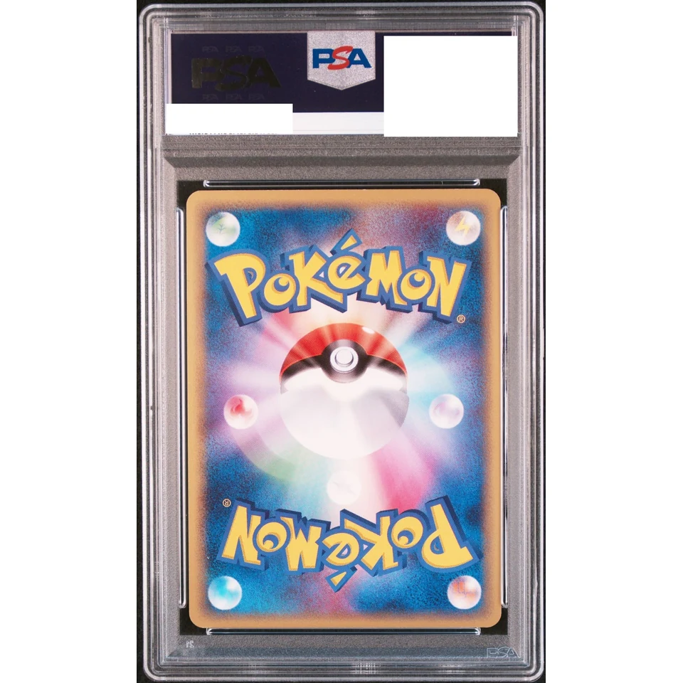 Deoxys Delta Species R: 1ED — back
