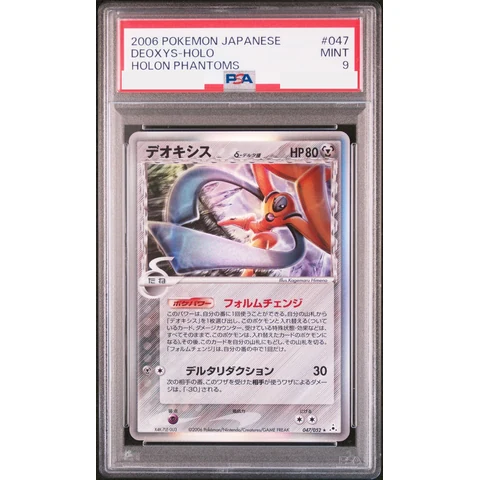 Deoxys Delta Species R: 1ED — front