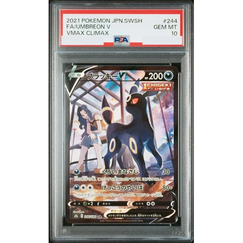 Umbreon V CSR — front