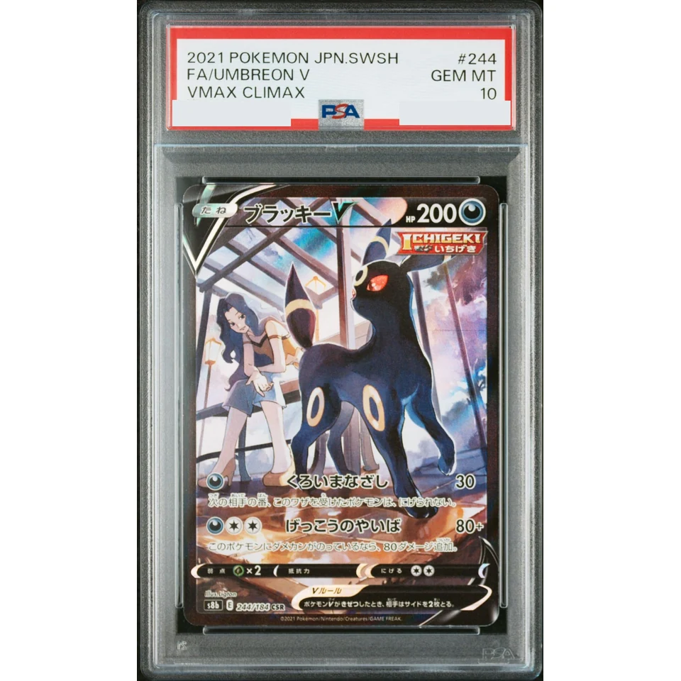 Umbreon V CSR — front