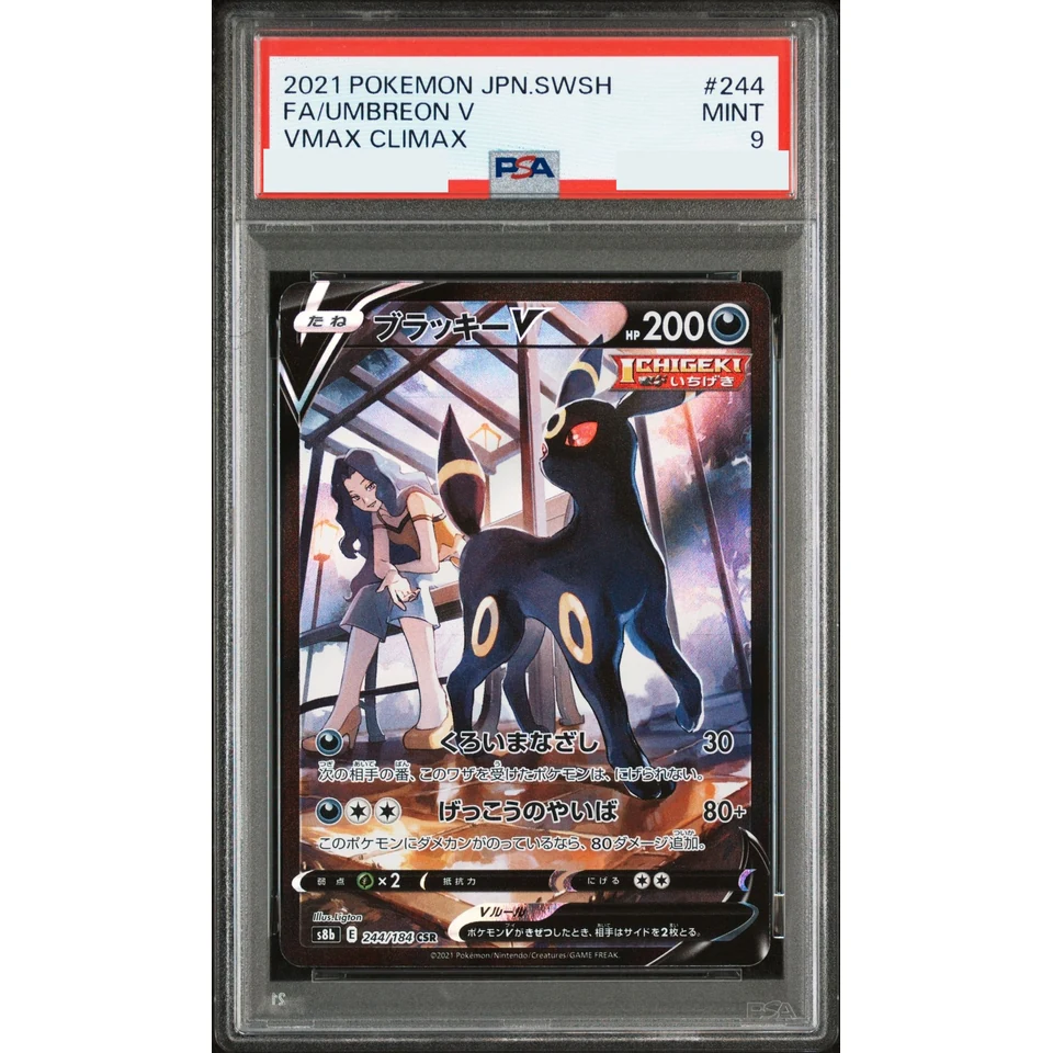 Umbreon V CSR — front