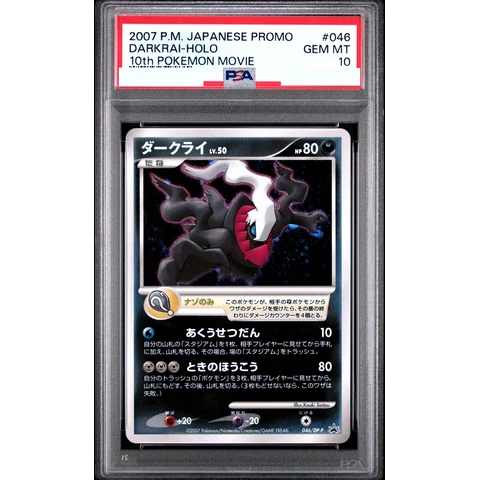 Darkrai — front