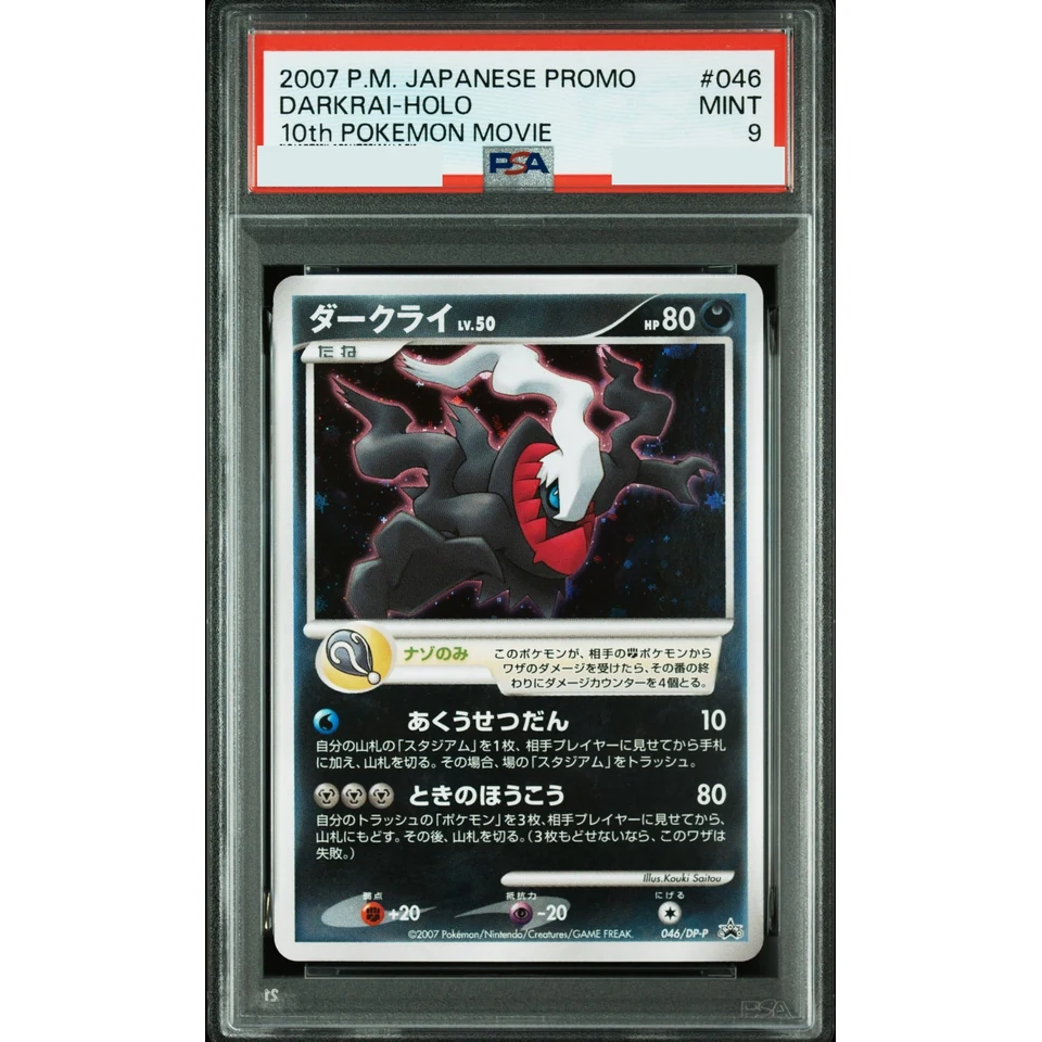 Darkrai — front