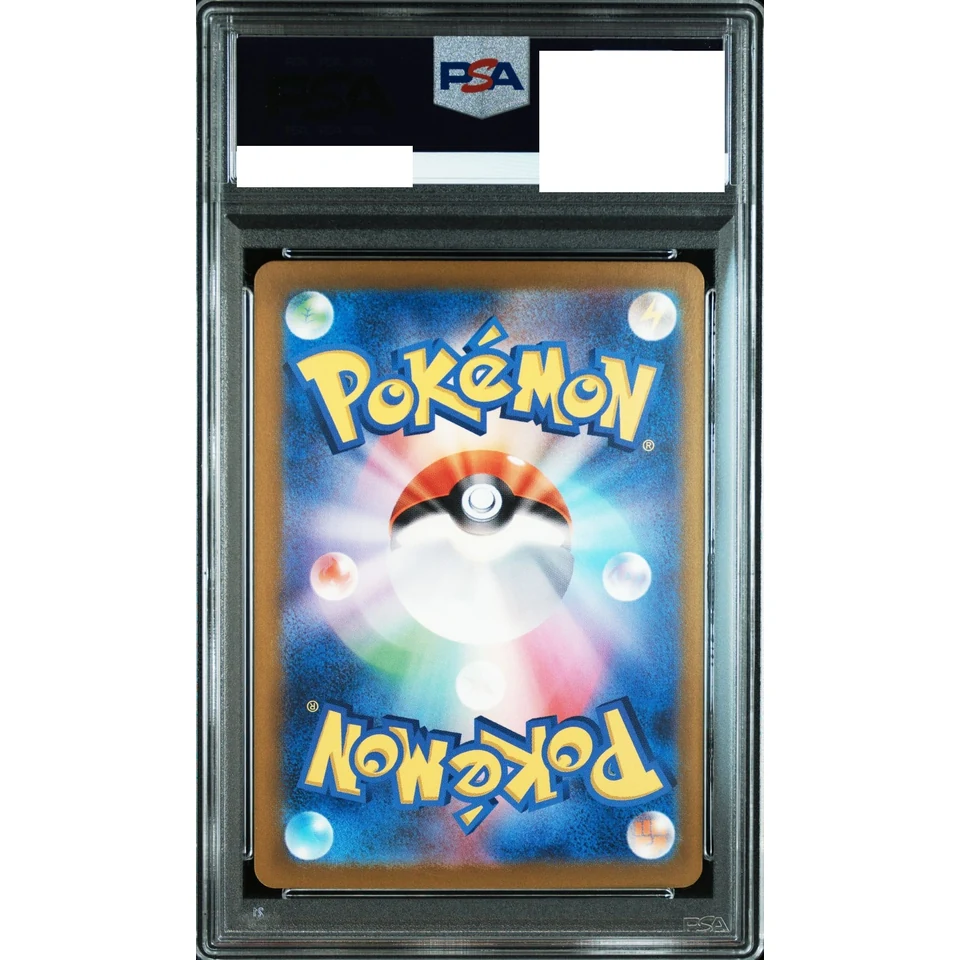 Machop C: Master Ball Mirror — back